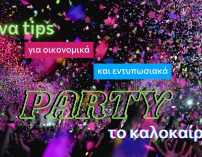 Έξυπνα tips για οικονομικά και εντυπωσιακά πάρτι το καλοκαίρι